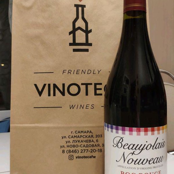 Отзывы о Vinoteca friendly wines, магазин, Самарская улица, 203, Самара - 2ГИС