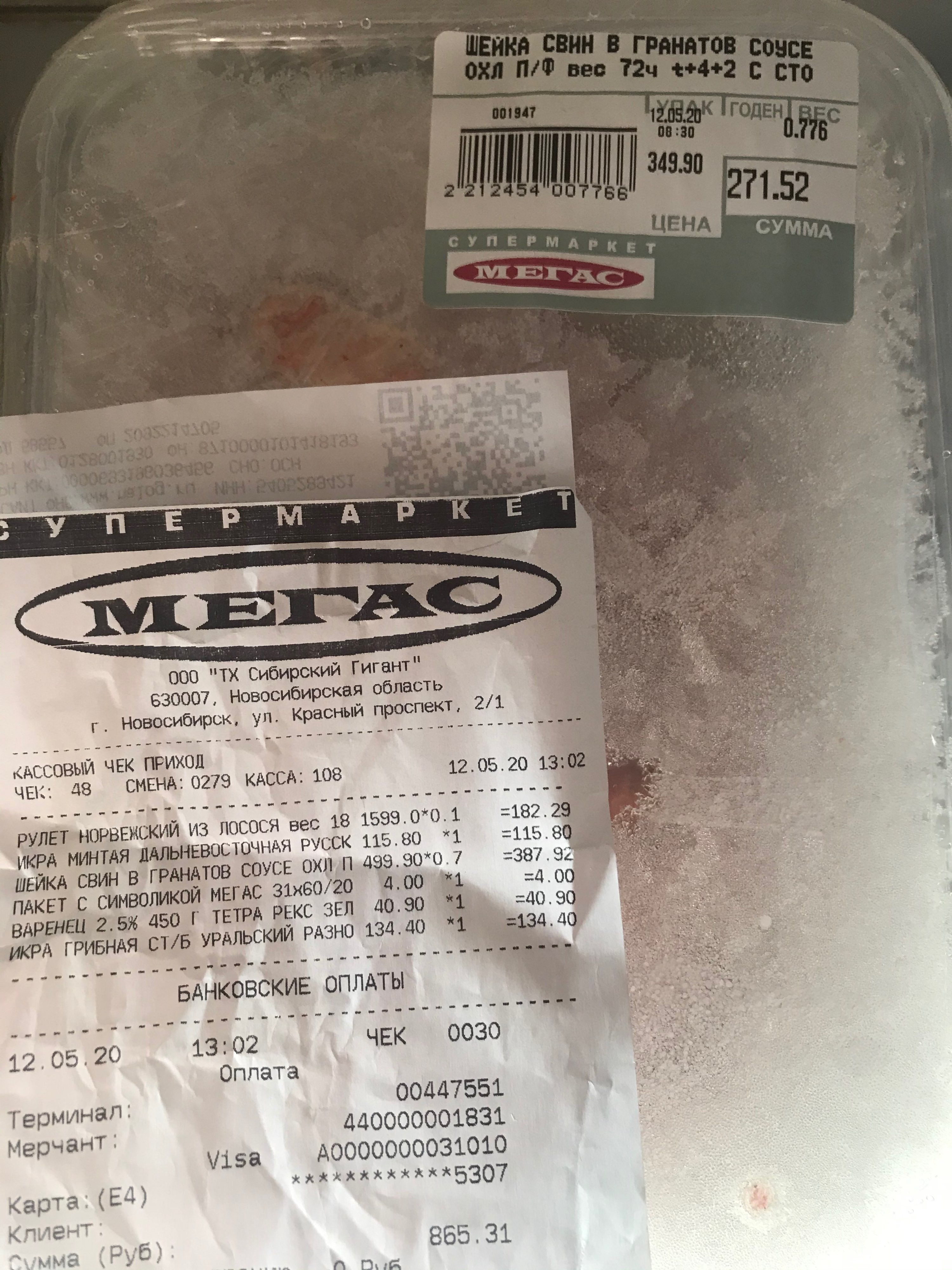 Мегас Сеть Магазинов Официальный Сайт