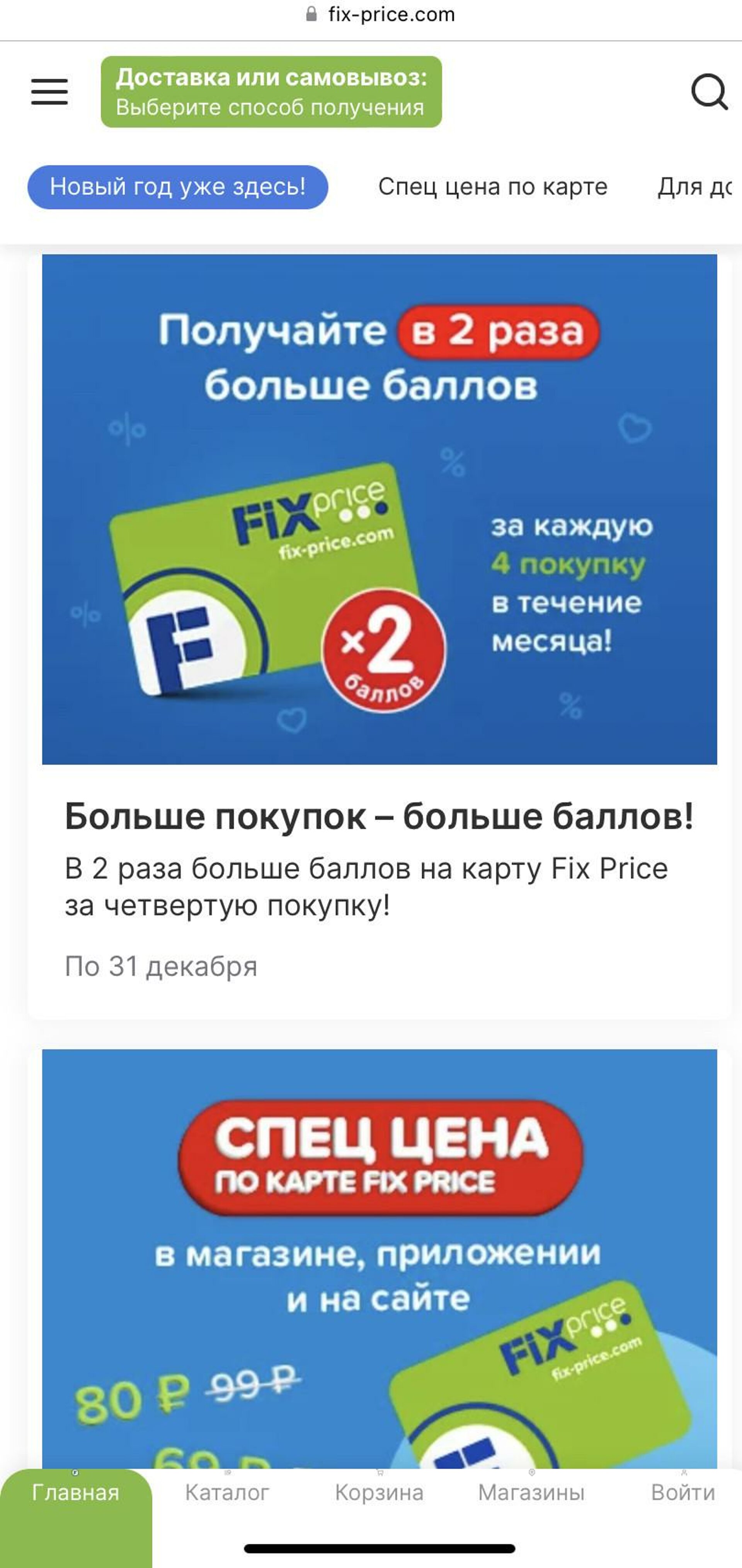 Fix Price, Ленинградская, 71/1, Новосибирск — 2ГИС