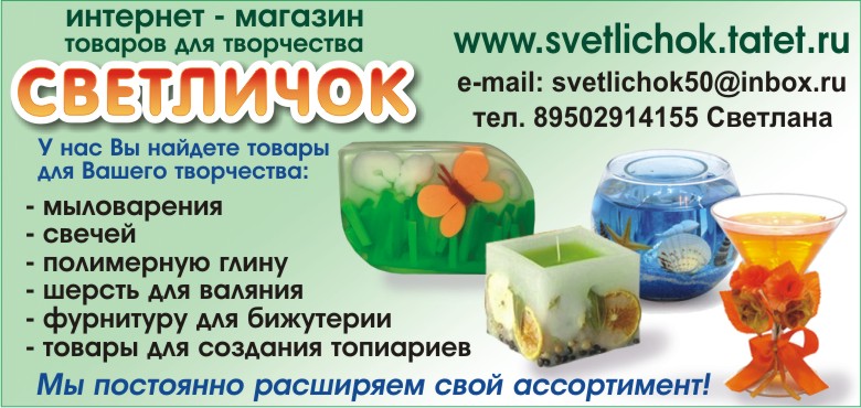 Клуб Мыловаров Интернет Магазин Официальный