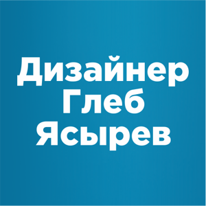 Студия дизайна сайтов, логотипов и полиграфии