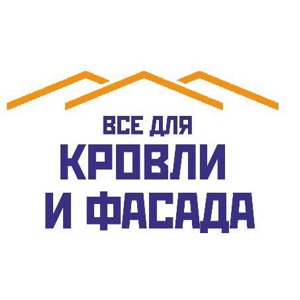 Всё для кровли и фасада