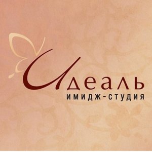 Идеаль