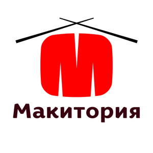 Макитория