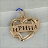 Ирина