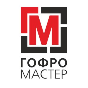 ГофроМастер