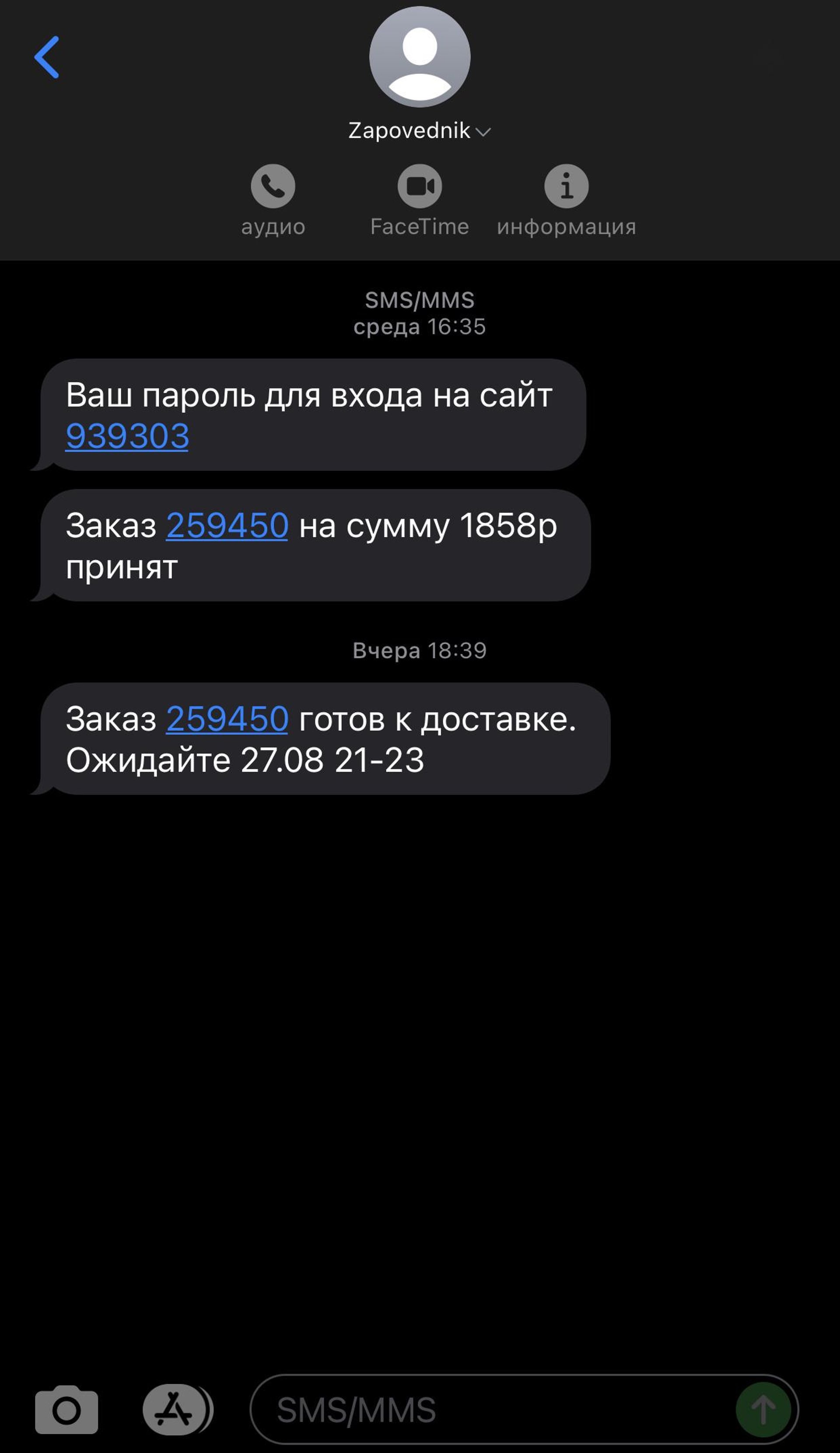 Заповедник Интернет Магазин В Екатеринбурге Доставка Заповедник Интернет Магазин В Екатеринбурге Доставка