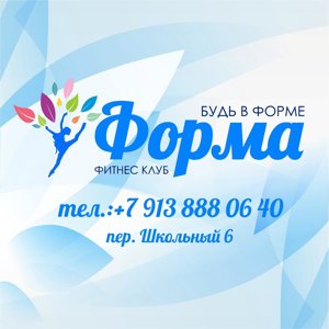 Форма