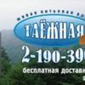 Бердовская Таёжная