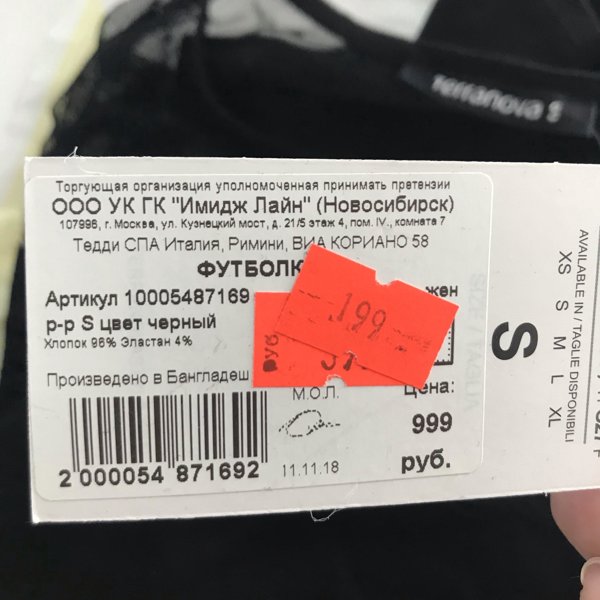 Терранова Возврат Товара В Любом Магазине