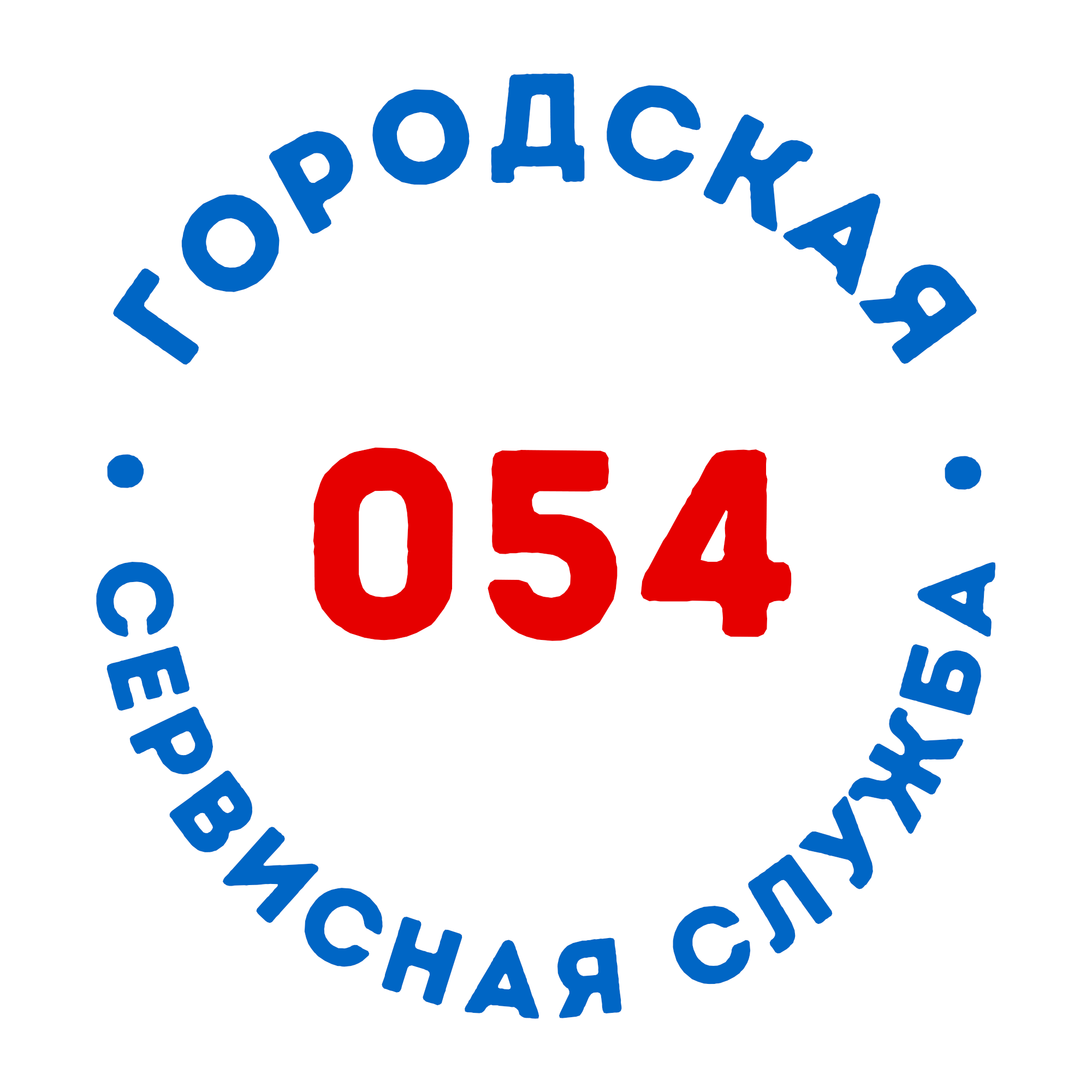 Ес тур волгоград. Городская сервисная служба. Сервисная служба.