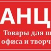 Канцлер