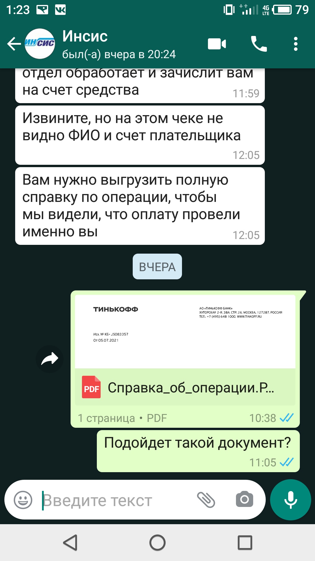 Инсис, телекоммуникационная компания в Екатеринбурге — отзыв и оценка —  Artem Menzarar