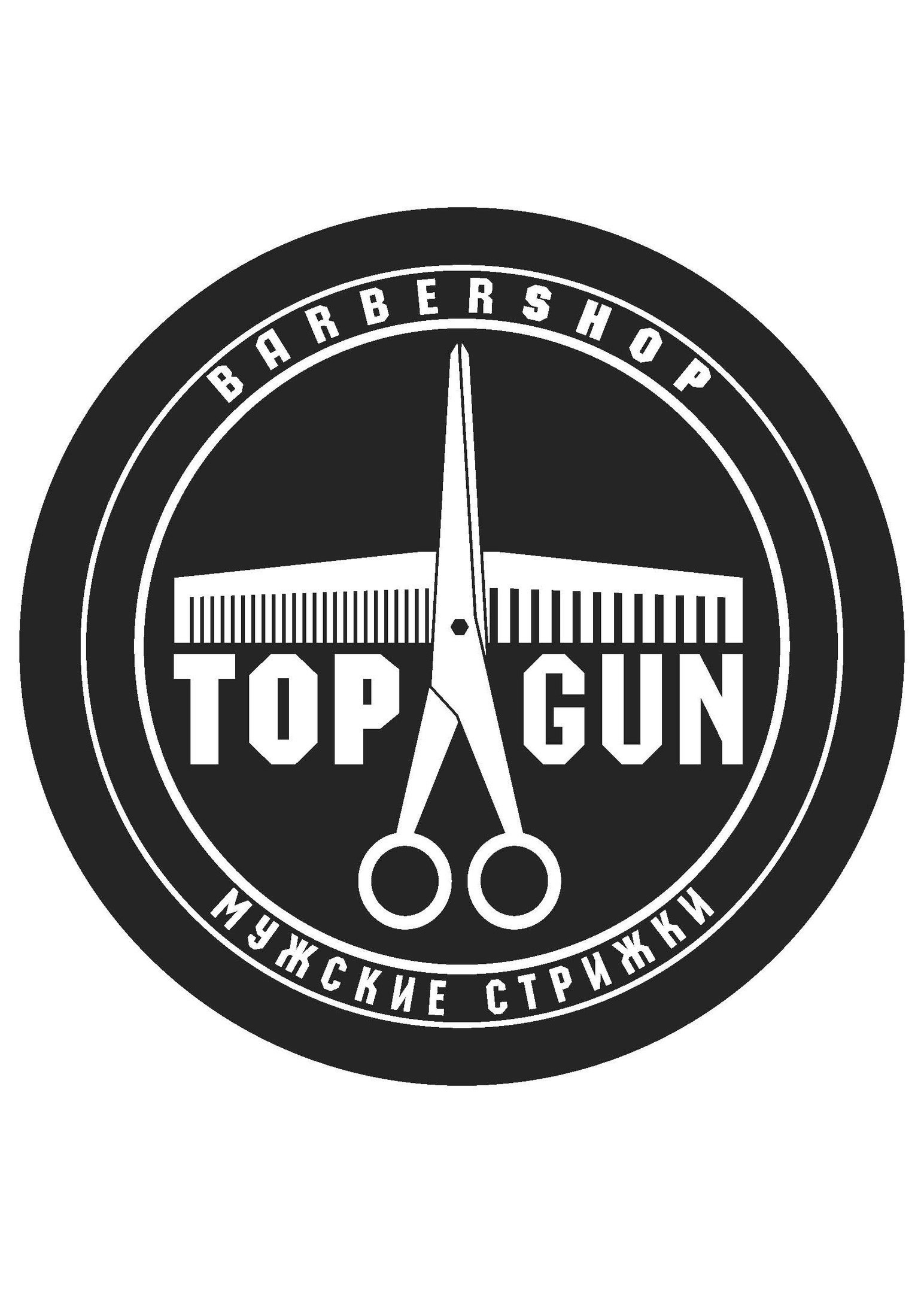 Topgun