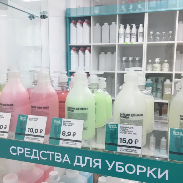 Белый Кролик Находка Интернет Магазин