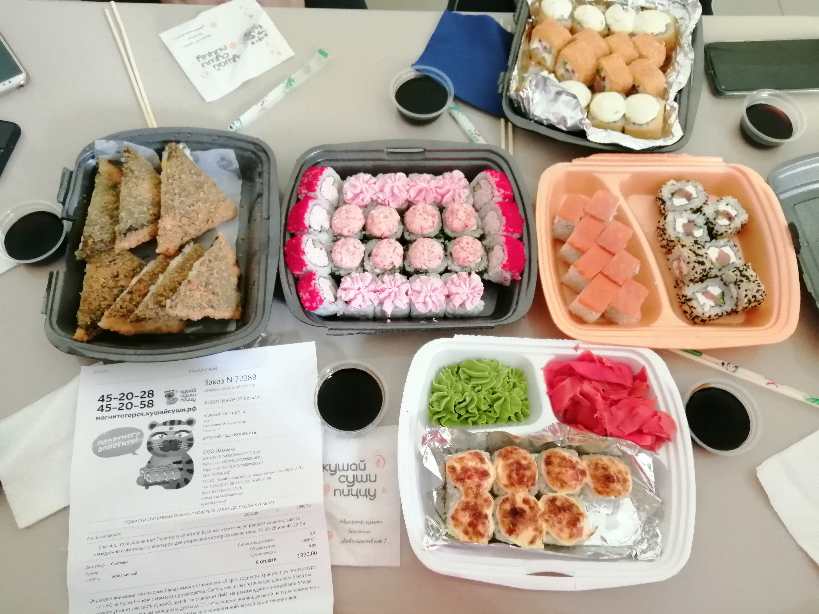 Кушай суши отзывы магнитогорск (120) фото