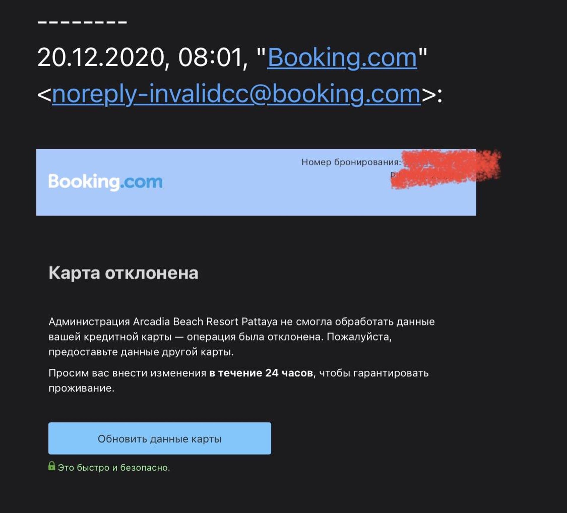 Booking.com, Новосибирск, Новосибирск — 2ГИС