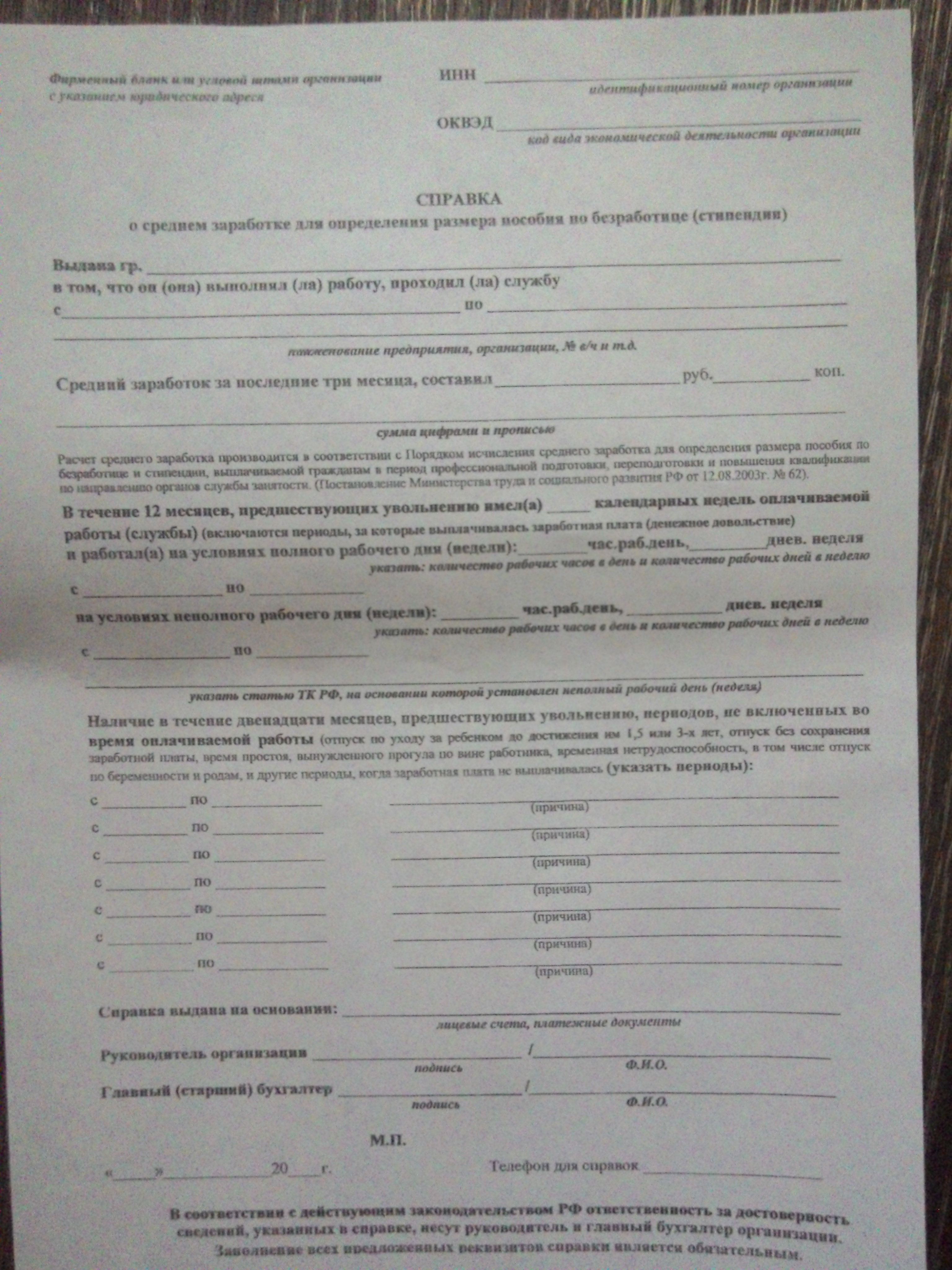 Отдел занятости населения Центрального округа в Новосибирске — отзыв и  оценка — briz