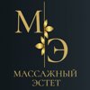 Массажный эстет
