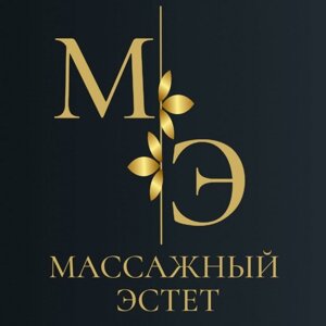 Массажный эстет