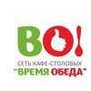 Время обеда