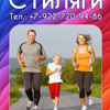 Стиляги