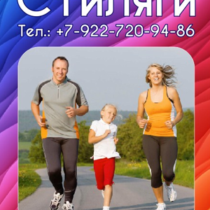 Стиляги