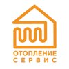 Отопление-Сервис