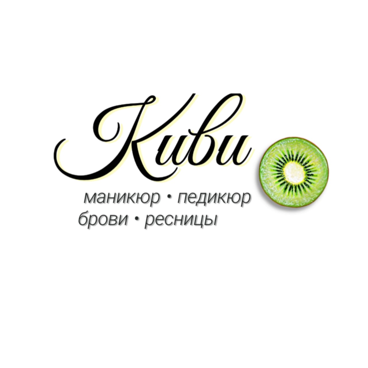 Киви, салон красоты в Томске на Энтузиастов, 35 — отзывы, адрес, телефон,  фото — Фламп