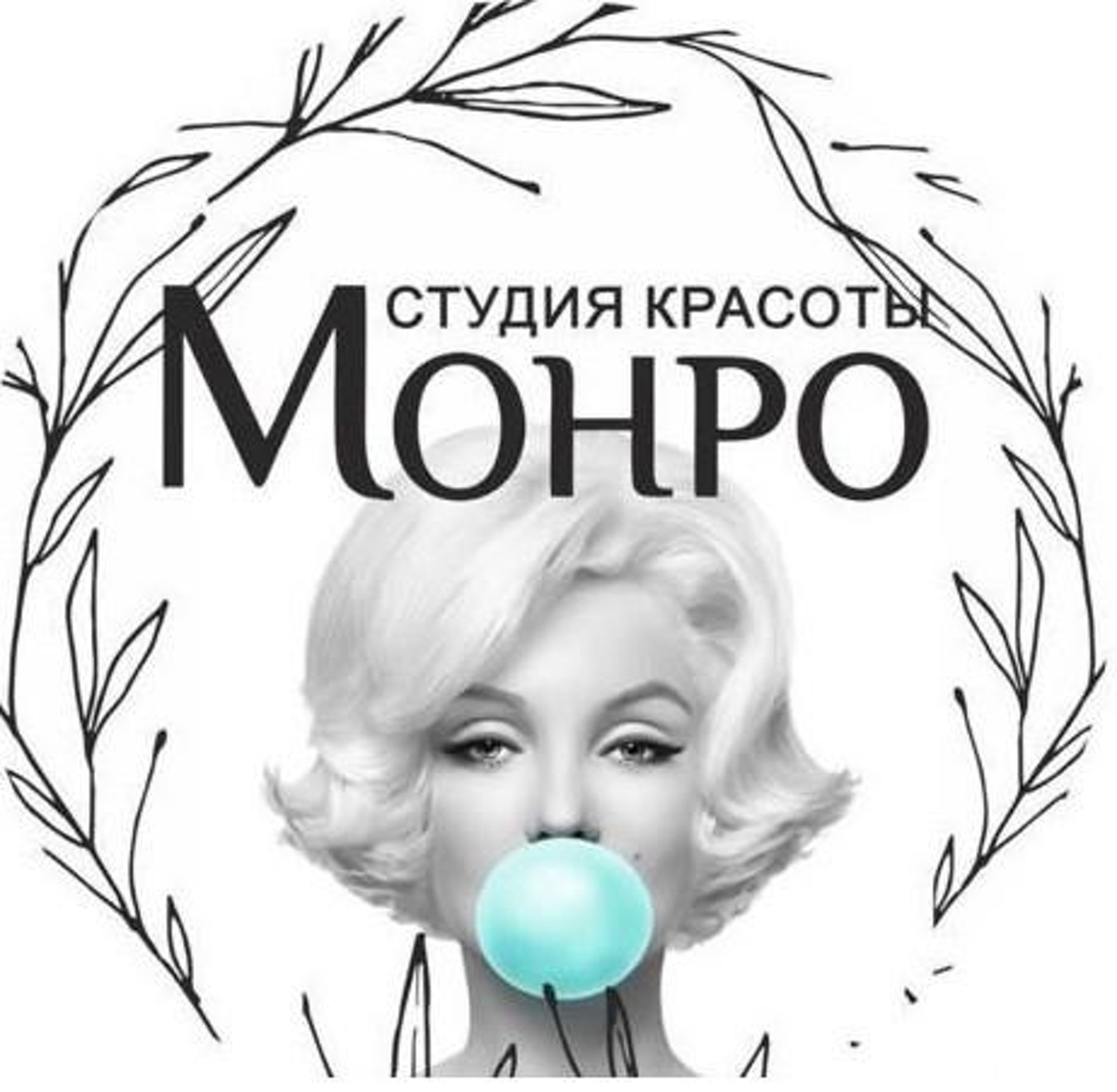 Монро, студия красоты, Большая Комитетская улица, 8/10, Королёв — 2ГИС