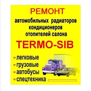 TERMO-SIB54