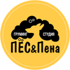 Пес&пена