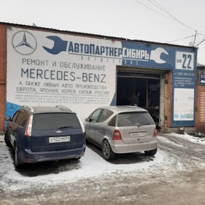 Авто-партнер Сибирь