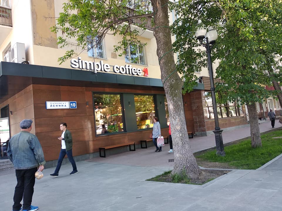 Simple coffee екатеринбург фото