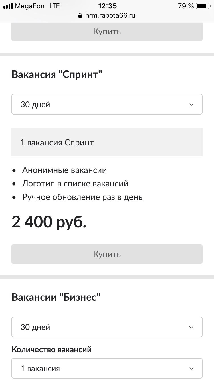 Rabota66.ru, сайт по поиску работы в Екатеринбурге — отзыв и оценка —  Marina Orlova