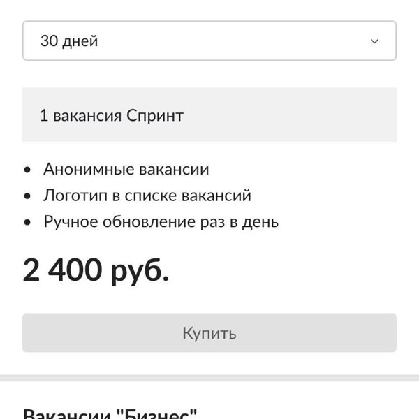 Работа 66 ру. Как выглядит анонимная вакансия на HH. Работа 66.ру Екатеринбург.