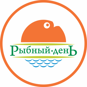 Рыбный день
