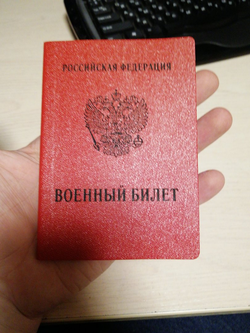 Военник. Военный билет. Военный билет военнослужащего. Красный военный билет. Военный билет 2022.