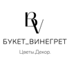 Букет-Винегрет