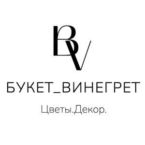 Букет-Винегрет