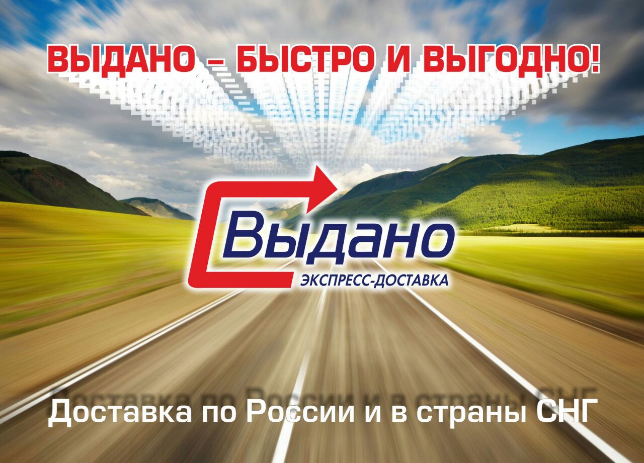 Выдано.ру, служба экспресс-доставки в Новосибирске на метро Красный  проспект — отзывы, адрес, телефон, фото — Фламп