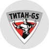 Титан-Gs