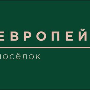 Европейский