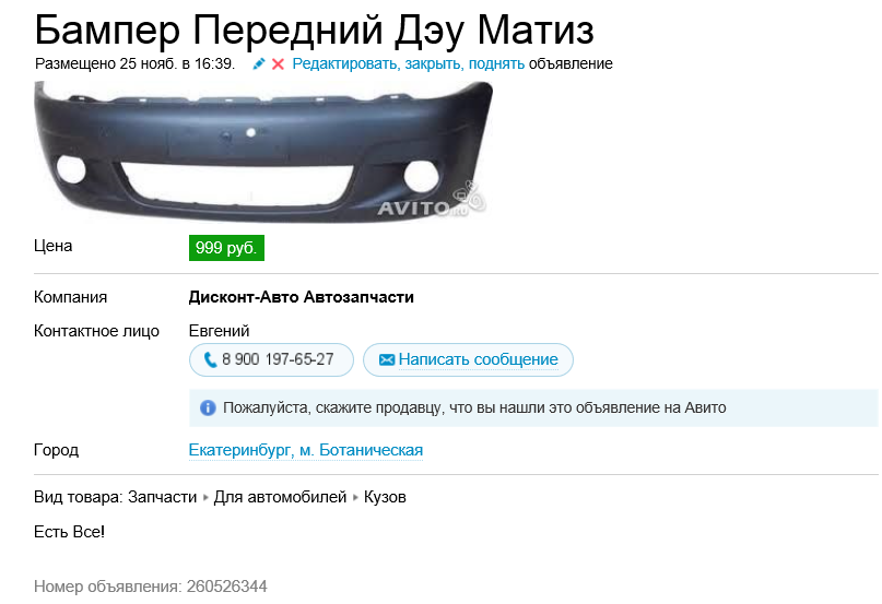 Дисконт Авто Тюмень Интернет Магазин