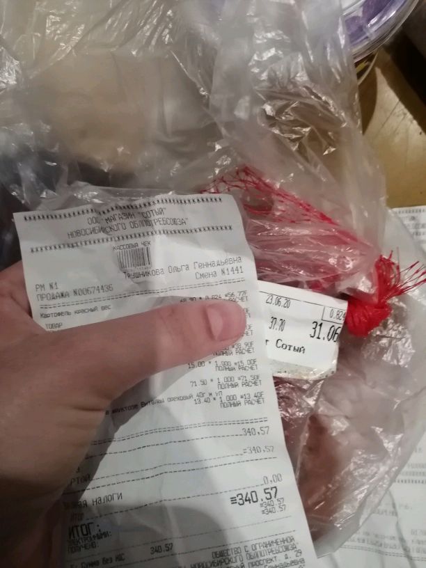 Магазин Сотый Новосибирск Сайт
