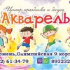 Акварель