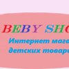 Beby shop