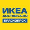 Икеа-доставка.ру, интернет-магазин