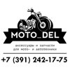 МотоДел, магазин экипировки и аксессуаров для мототехники и автомобилей