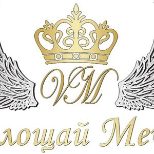 Воплощай мечты
